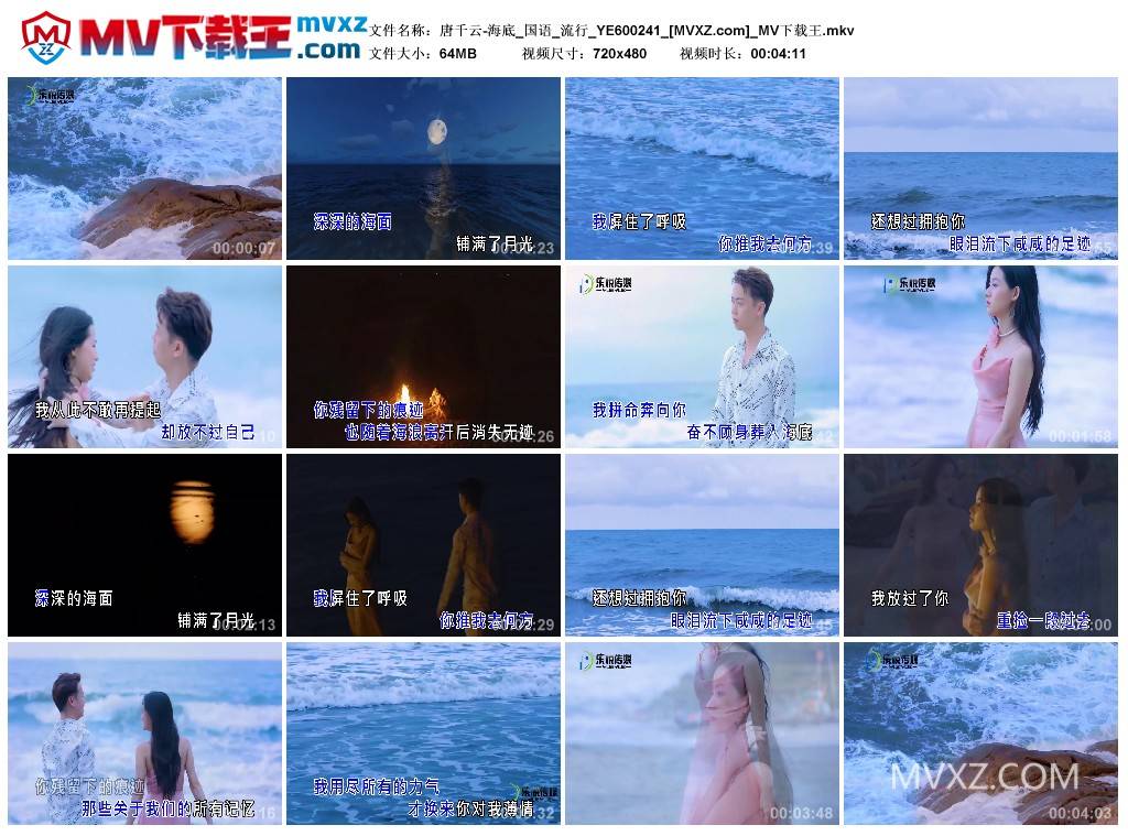 唐千云-海底_国语_流行_YE600241